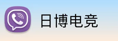 日博电竞 Logo